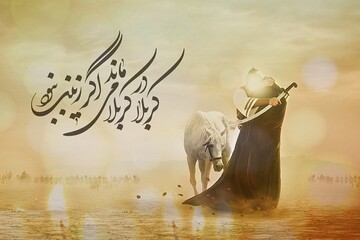 خطبه شام؛ حلقه اتصال کربلا با تاریخ