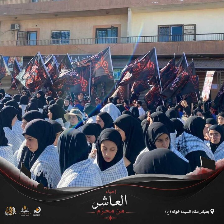 مراسم عاشورای حسینی در منطقه بقاع در لبنان