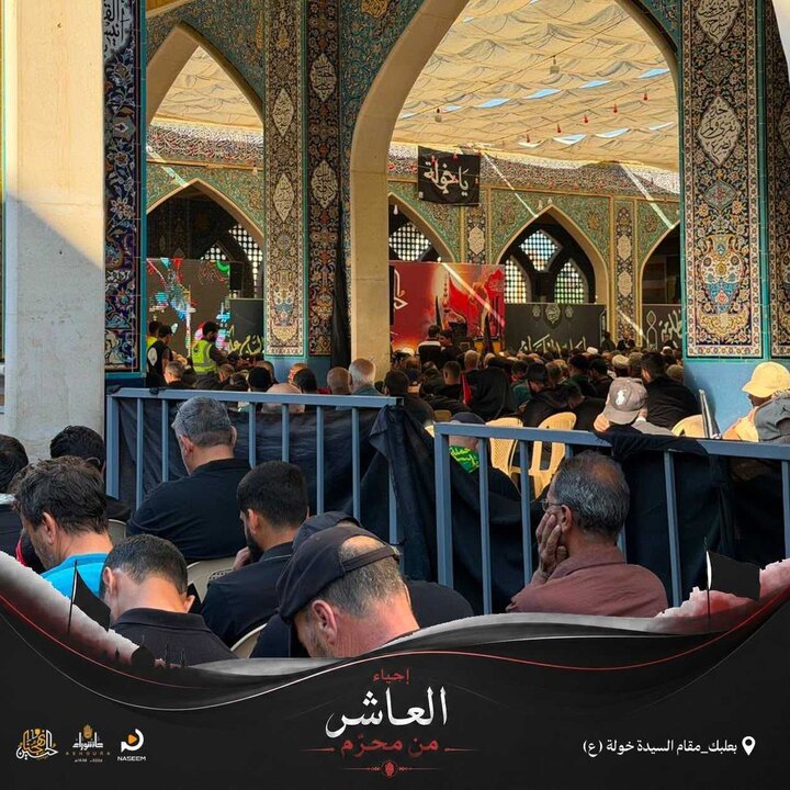 مراسم عاشورای حسینی در منطقه بقاع در لبنان