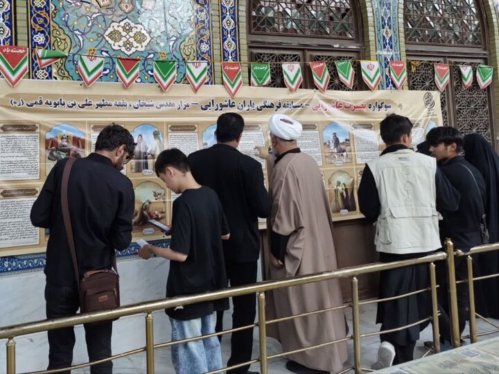 تصاویر / برپایی «خیمه معرفت سوگواره بصیرت عاشورایی» در قم؛ سفری به دنیای احکام و شناخت شهدای راه حق