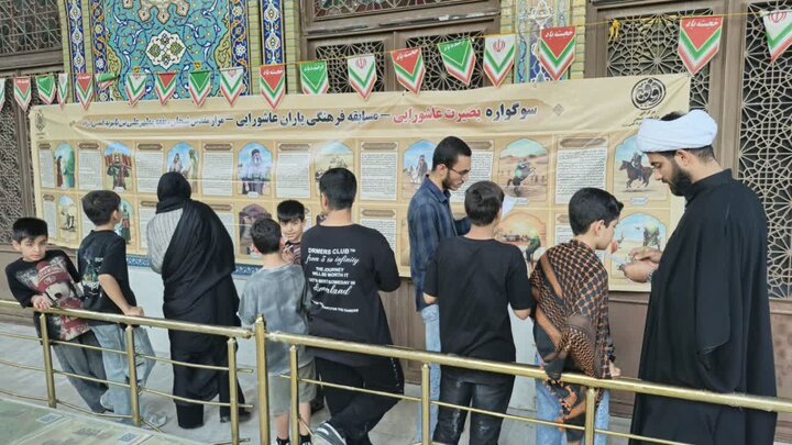 تصاویر / برپایی «خیمه معرفت سوگواره بصیرت عاشورایی» در قم؛ سفری به دنیای احکام و شناخت شهدای راه حق