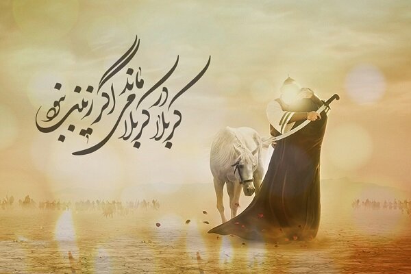 خطبه شام؛ حلقه اتصال کربلا با تاریخ
