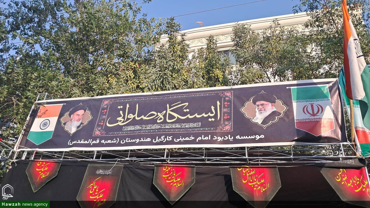 تصاویر/ برپایی ایستگاه صلواتی به مناسبت روز عاشورا از سوی علما و طلاب کارگل هند در قم مقدس
