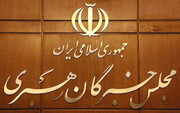 L'Assemblea degli Esperti ribadisce le linee rosse dell'Iran con una dichiarazione in dieci punti