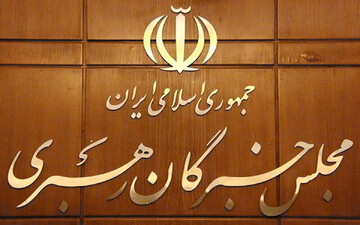 مواضع حکیمانه و عزتمندانه رهبر معظم انقلاب، نصب العین همه مسئولان نظام باشد