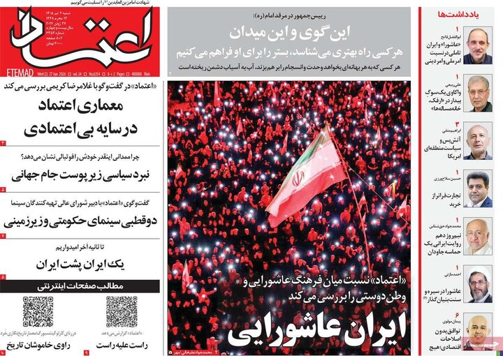 صفحه اول روزنامه‌های شنبه 6 تیر ماه