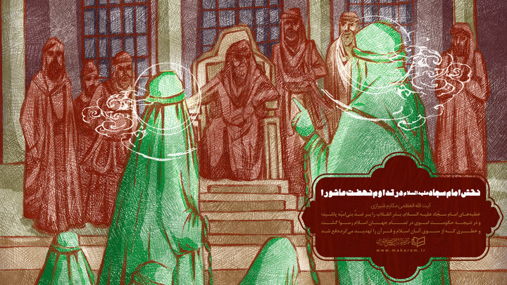 چرا خطبه امام سجاد(ع) در شام اثرگذار شد، اما سخنان امام حسین(ع) در کوفه نه؟