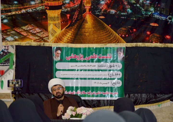 تبیین الگوی جهاد زینبی در نشست علمی مدرسه علمیه حضرت رقیه(س) برازجان
