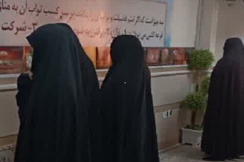 نمایشگاه «شرح زیارت ناحیه مقدسه» در مدرسه علمیه نرجسیه سنقروکلیایی برگزار شد