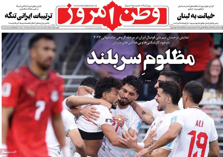 صفحه اول روزنامه‌های شنبه ۶ تیر ماه