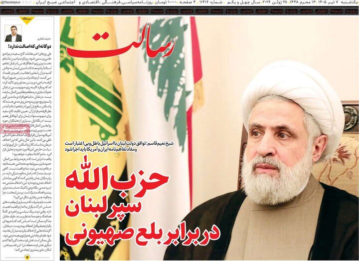 صفحه اول روزنامه‌های شنبه ۶ تیر ماه