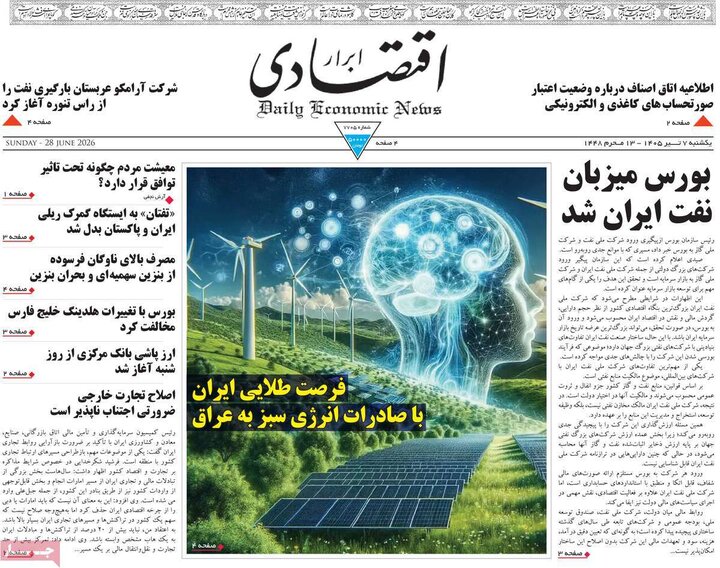 صفحه اول روزنامه‌های شنبه ۶ تیر ماه