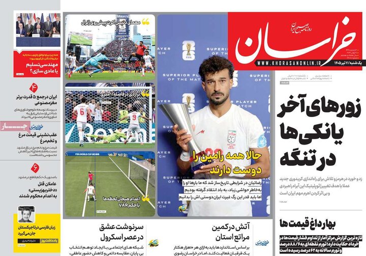 صفحه اول روزنامه‌های شنبه ۶ تیر ماه