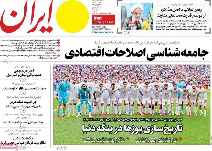 صفحه اول روزنامه‌های شنبه ۶ تیر ماه