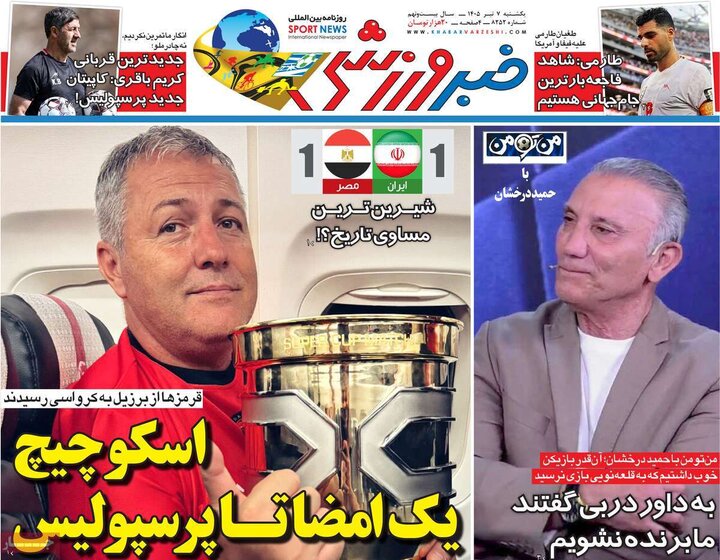صفحه اول روزنامه‌های شنبه ۶ تیر ماه