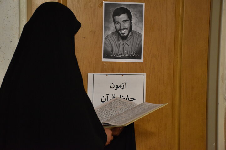 آزمون سالانه حفظ قرآن کریم، نهج‌البلاغه و صحیفه سجادیه
