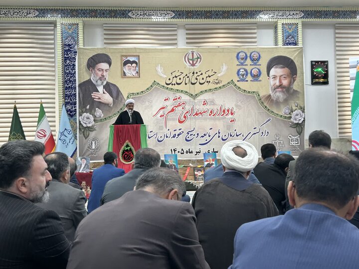 تصاویر/ مراسم بزرگداشت شهدای هفتم تیر در دادگستری استان مازندران