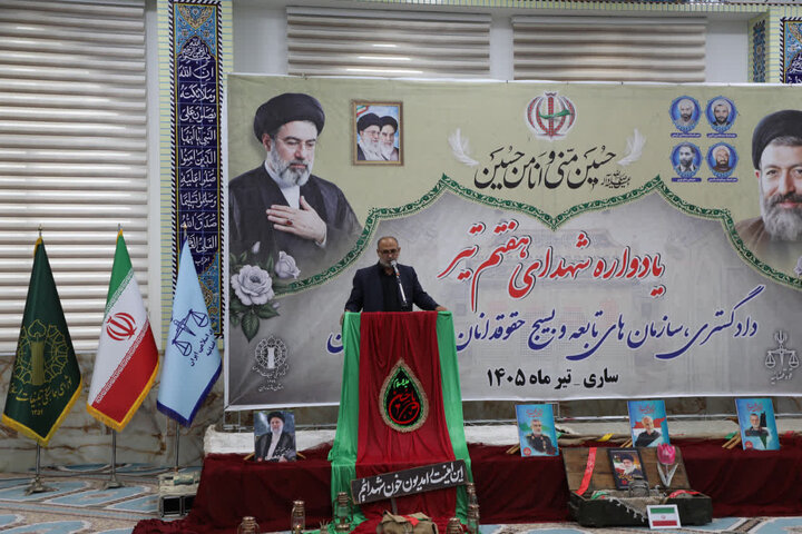 تصاویر/ مراسم بزرگداشت شهدای هفتم تیر در دادگستری استان مازندران