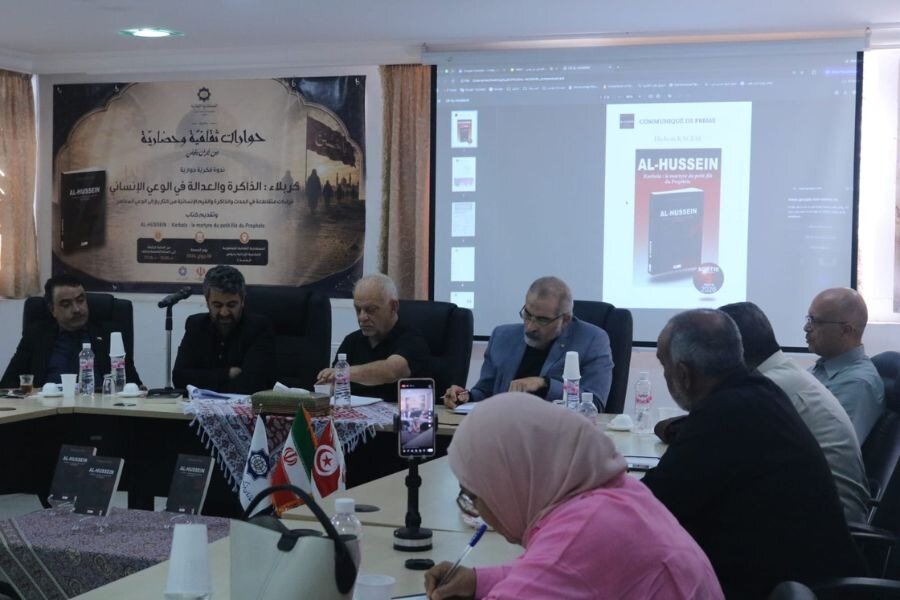 نشست اندیشه‌ورزی با عنوان «کربلا و وجدان انسانی» در تونس برگزار شد