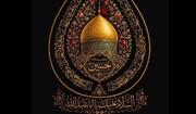 قرآن اور قیامِ امام حسینؑ اصلاحِ امت، عدالتِ اجتماعی اور اقامتِ دین کا قرآنی مطالعہ