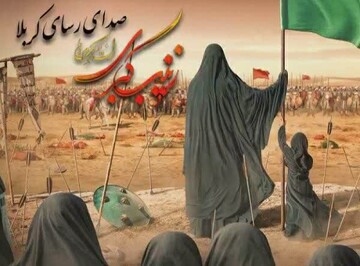 نشست نقش حضرت زینب(س)در تبیین نهضت عاشورا برگزار شد