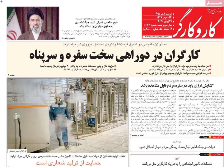 صفحه اول روزنامه‌های دوشنبه 8 تیر ماه