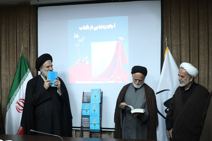 تصاویر/ آیین رونمایی از کتاب «حماسه طلبگی»