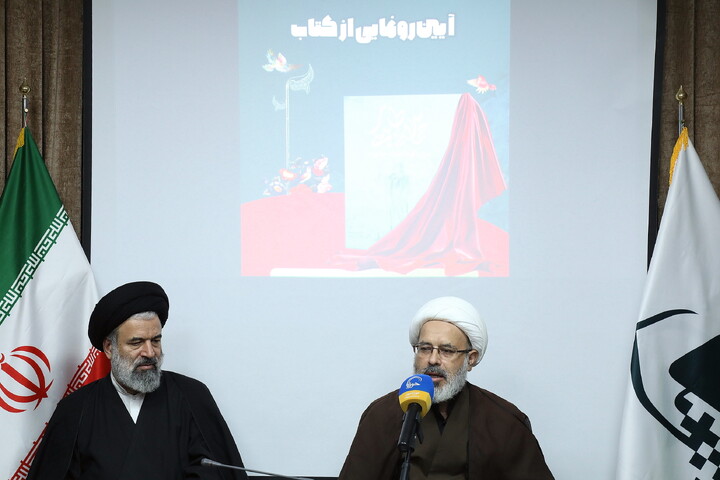 تصاویر/ آیین رونمایی از کتاب «حماسه طلبگی»