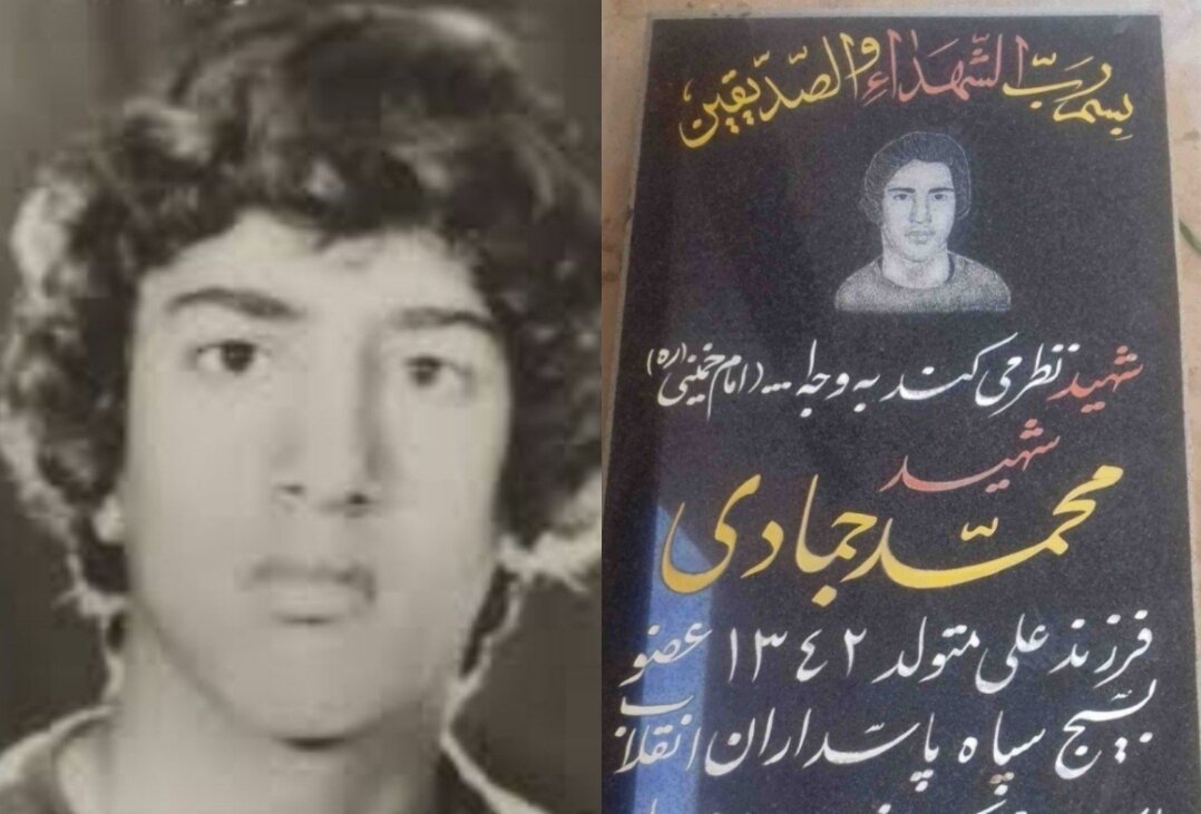 مادر شهید محمد جمادی دار فانی را وداع گفت