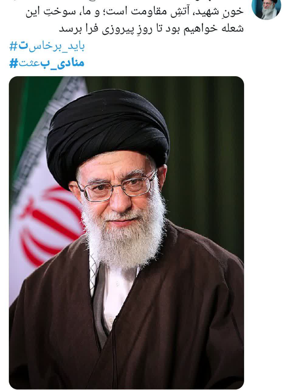 « باید برخاست» فریاد 90 میلیون ایرانی در سوگ پدر