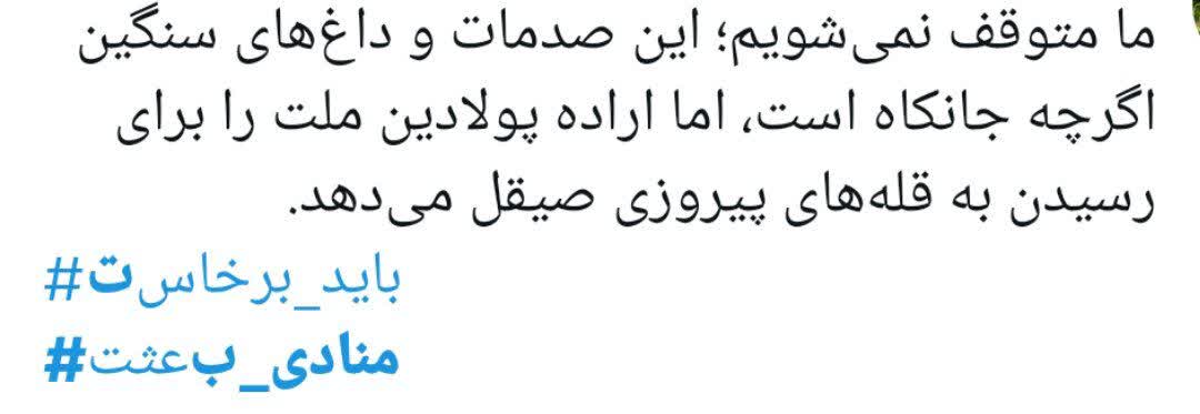 « باید برخاست» فریاد 90 میلیون ایرانی در سوگ پدر
