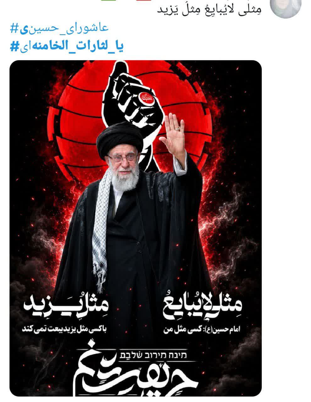 « باید برخاست» فریاد 90 میلیون ایرانی در سوگ پدر