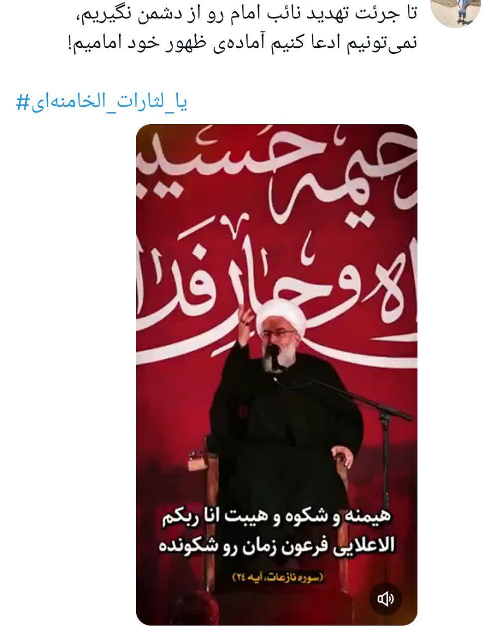 « باید برخاست» فریاد 90 میلیون ایرانی در سوگ پدر