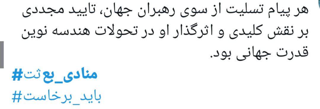 « باید برخاست» فریاد 90 میلیون ایرانی در سوگ پدر