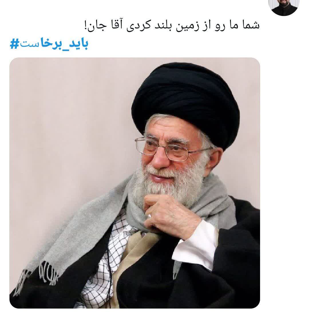 « باید برخاست» فریاد 90 میلیون ایرانی در سوگ پدر