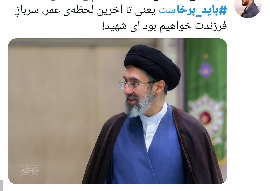 « باید برخاست» فریاد 90 میلیون ایرانی در سوگ پدر