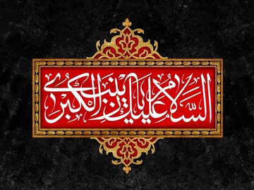 حضرت زینب(س) با «جهاد واژه‌ها» پیام عاشورا را جاودانه کرد/ بازخوانی الگوی کنشگری اجتماعی و فرهنگی زن مسلمان