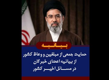 ضرورت پیگیری دقیق و عمل به «شروط و فرامین رهبر معظم انقلاب اسلامی»