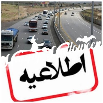 طرح ویژه تردد و پارک خودرو در روز مراسم تشییع قائد شهید در قم اعلام شد