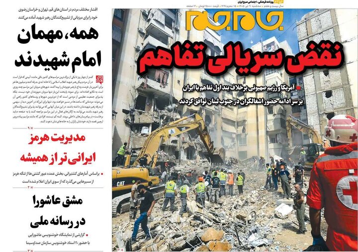 صفحه اول روزنامه‌های سه شنبه 9 تیر ماه