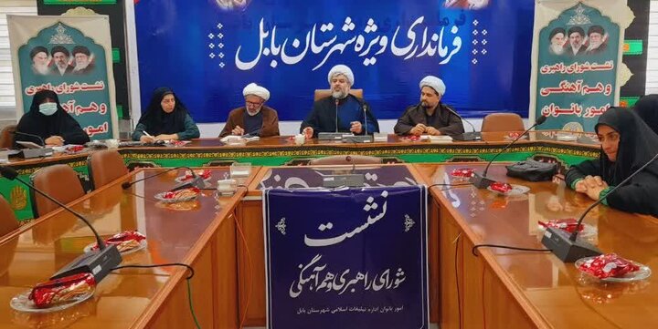 تصاویر / نشست شورای راهبری و هم آهنگی امور بانوان بابل و بخش بندپی