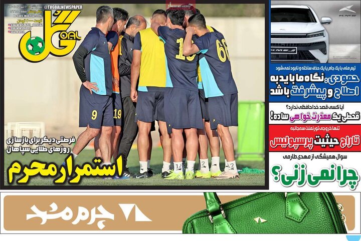 صفحه اول روزنامه‌های چهارشنبه 10 تیر ماه