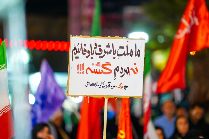 تصاویر/ تجمع باشکوه مردم نیروگاه قم در چله سوم شهادت قائد امت و شهدای جنگ رمضان