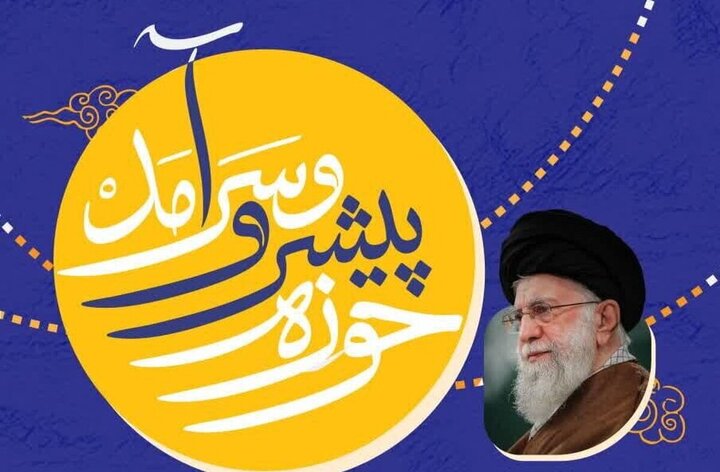 نسبت تهذیب و رسالت اجتماعی حوزه در پرتو بیانیه «حوزه پیشرو و سرآمد»