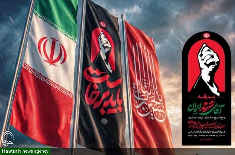 فراخوان مشارکت مردمی در نظارت بر خدمات‌رسانی مراسم تشییع رهبر شهید در قم