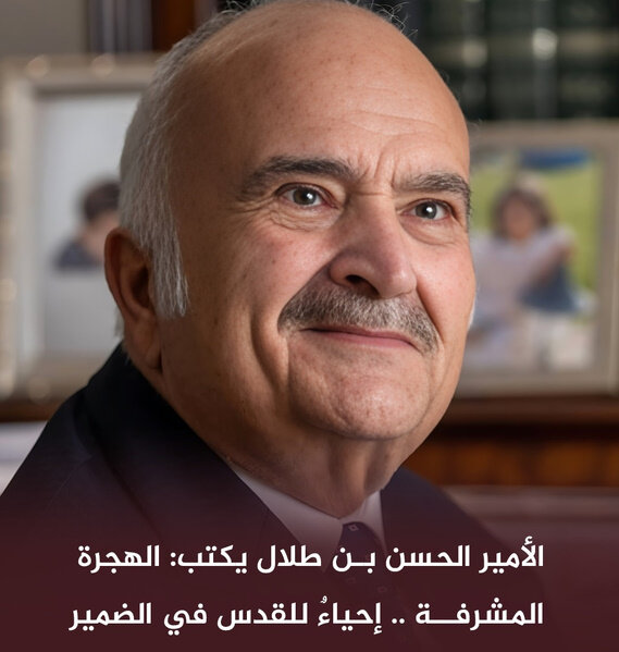 هجرت شریف؛ زنده‌ نگه‌داشتن قدس در وجدان و ضمیر امت