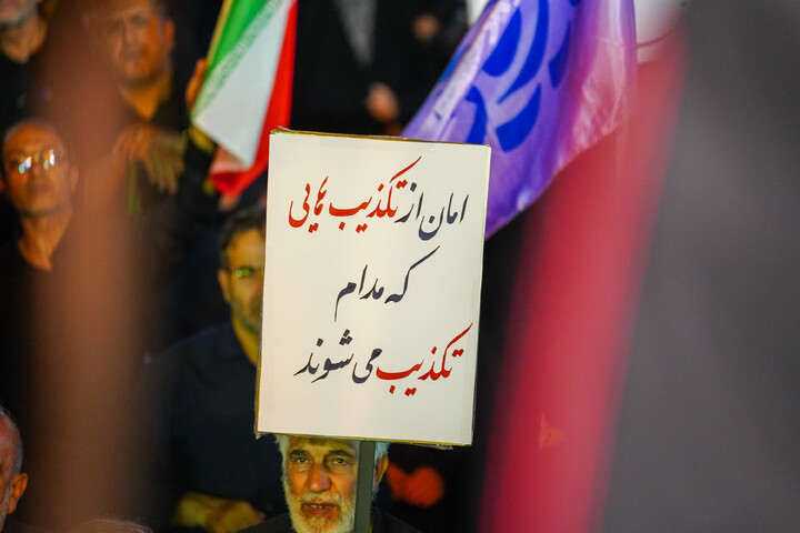 تصاویر/ تجمع باشکوه مردم نیروگاه قم در چله سوم شهادت قائد امت و شهدای جنگ رمضان