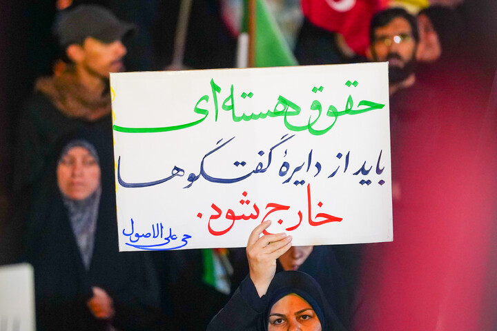 تصاویر/ تجمع باشکوه مردم نیروگاه قم در چله سوم شهادت قائد امت و شهدای جنگ رمضان