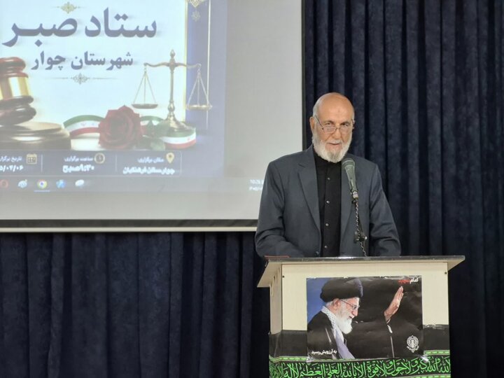 تصاویر/برگزاری همایش ستاد صبر دادگستری در شهرستان چوار