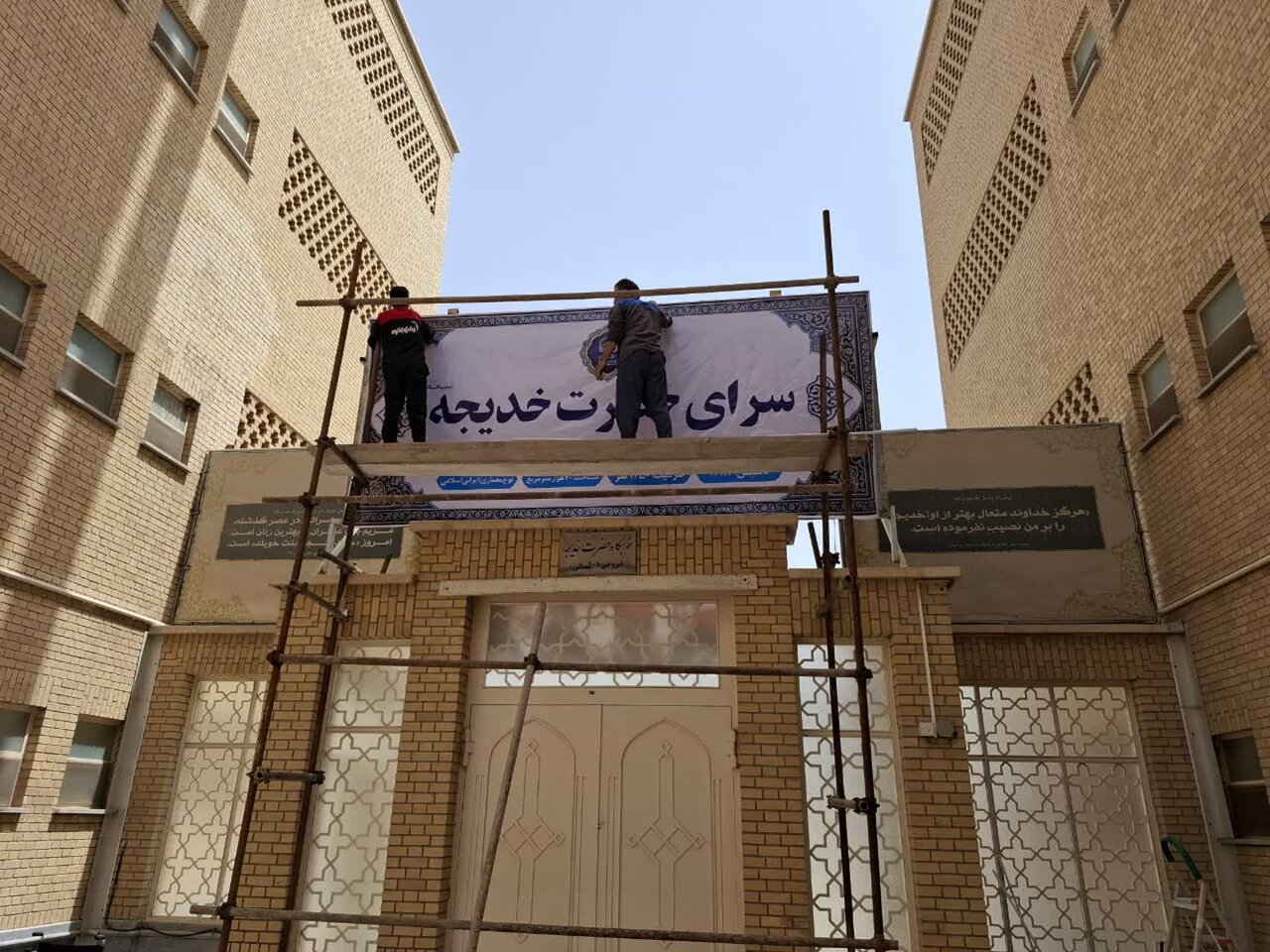 جامعه‌الزهرا (س) آماده میزبانی از بدرقه‌کنندگان امام شهید می‌شود